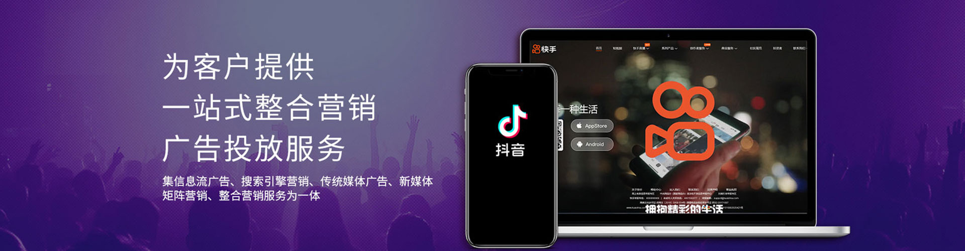 石林信息流运营