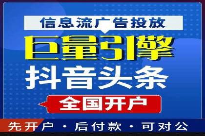精准定位，高效转化——信息流广告优化案例集锦